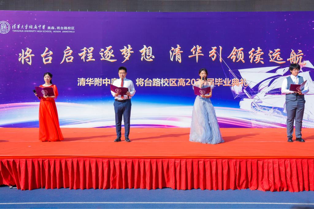 2将台路校区张一沁老师、池钊老师、周静莹、李金泽(左起)主持