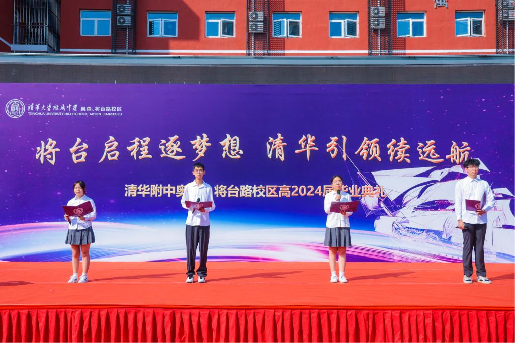 12蔡昀烨、赵瑀程、王馨仪、冯政通(左起)朗诵《在盛夏告别》