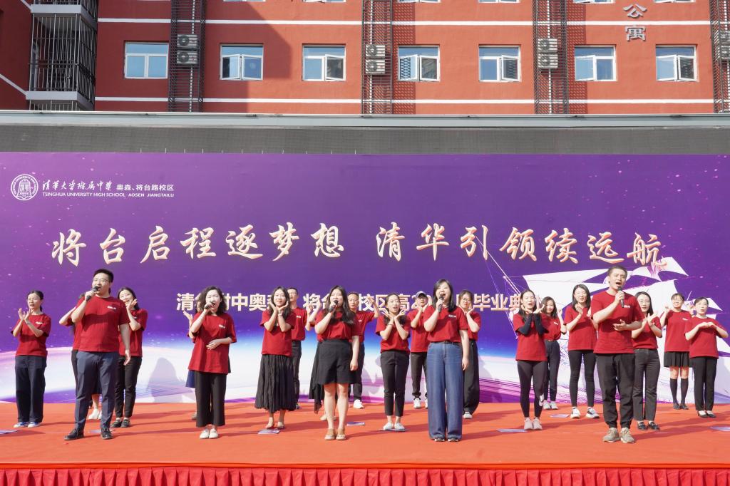 7将台路校区教师节目《今朝为别,筑梦起航》 (2)