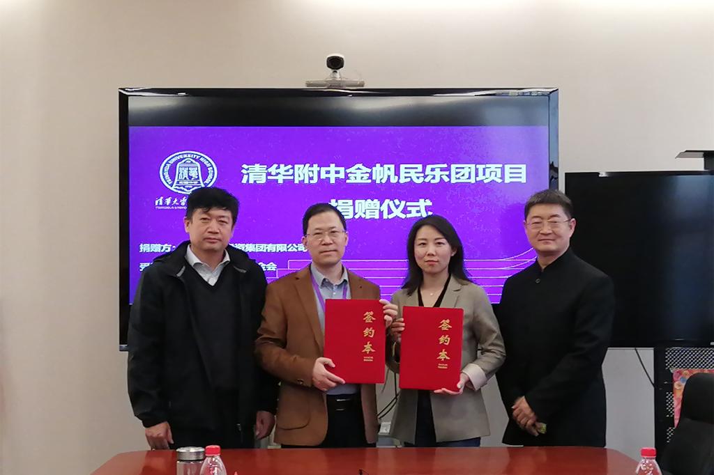 3-益科正润投资集团有限公司与bg真人试玩教育基金会签署捐赠协议